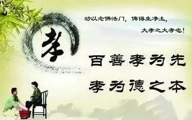 【孝亲报恩专题法语之廿三】什么是真正的报恩？