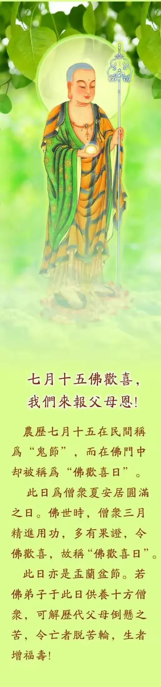 【法会剪影之二】孝亲法会之共襄盛会篇