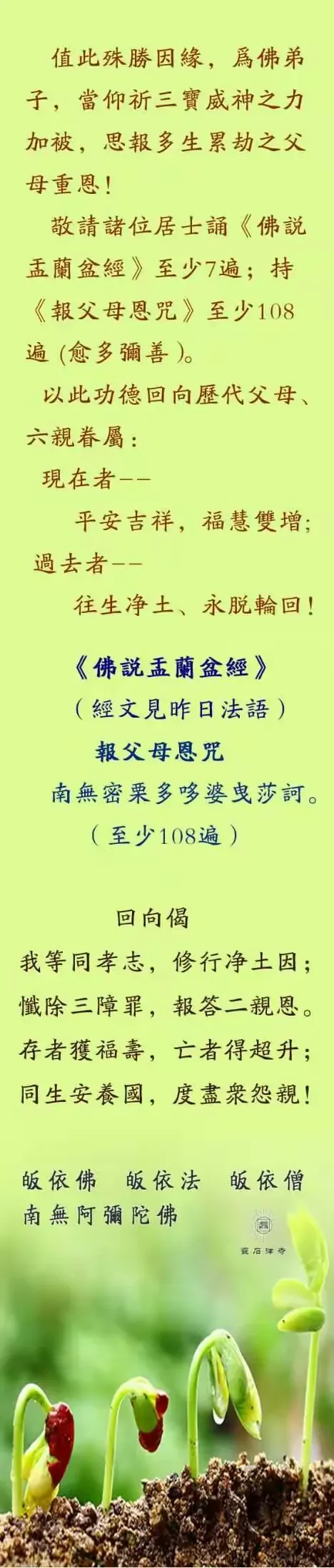 【法会剪影之二】孝亲法会之共襄盛会篇