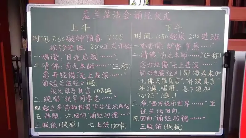 【法会剪影之二】孝亲法会之共襄盛会篇